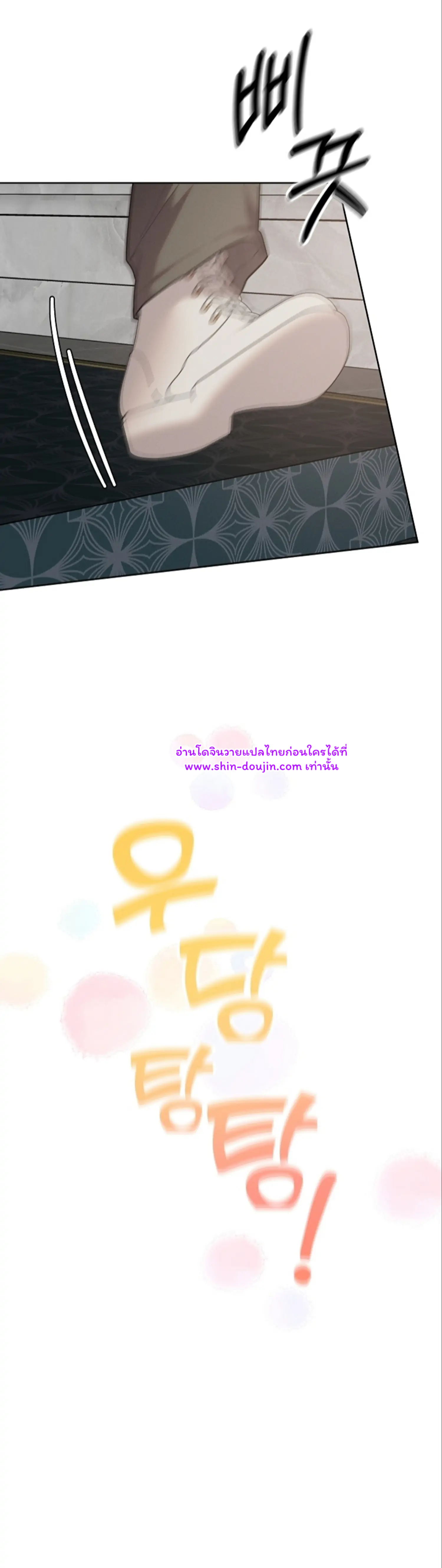 Don’t Press the Button EP 26